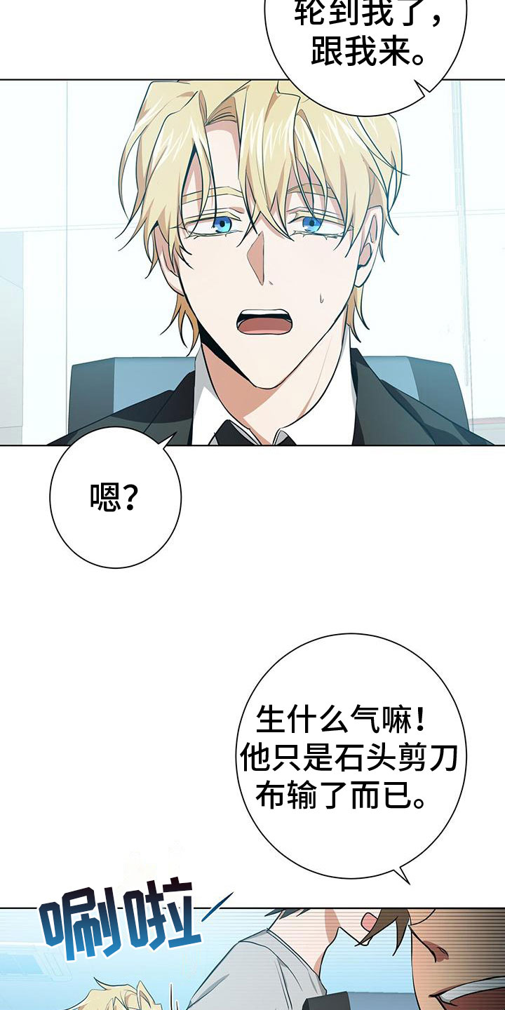 第10章：叫醒他26