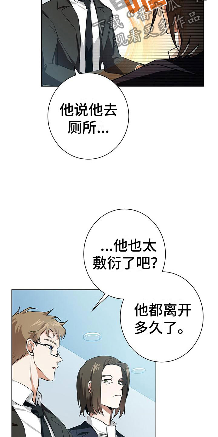 第4章：采取措施25