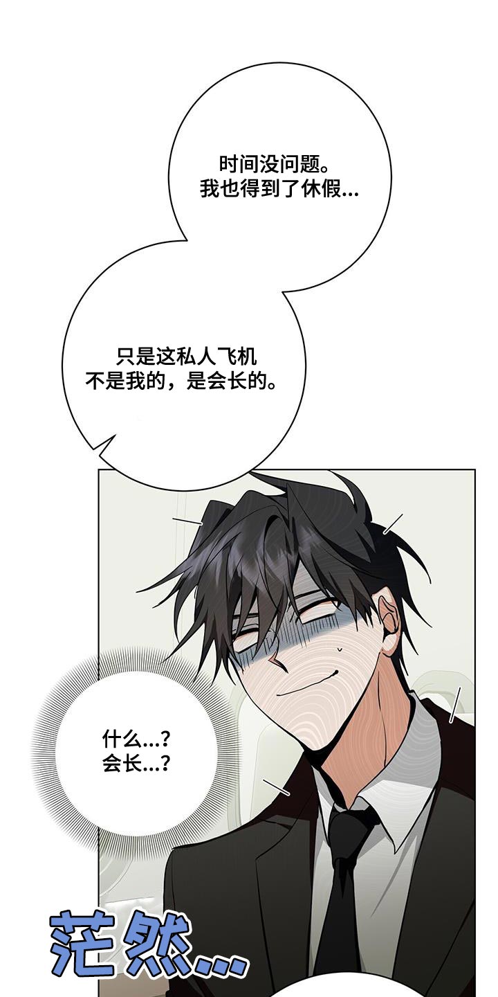 第27章：私人飞机12