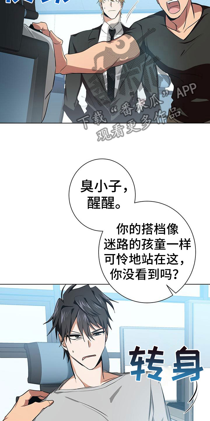 第10章：叫醒他6