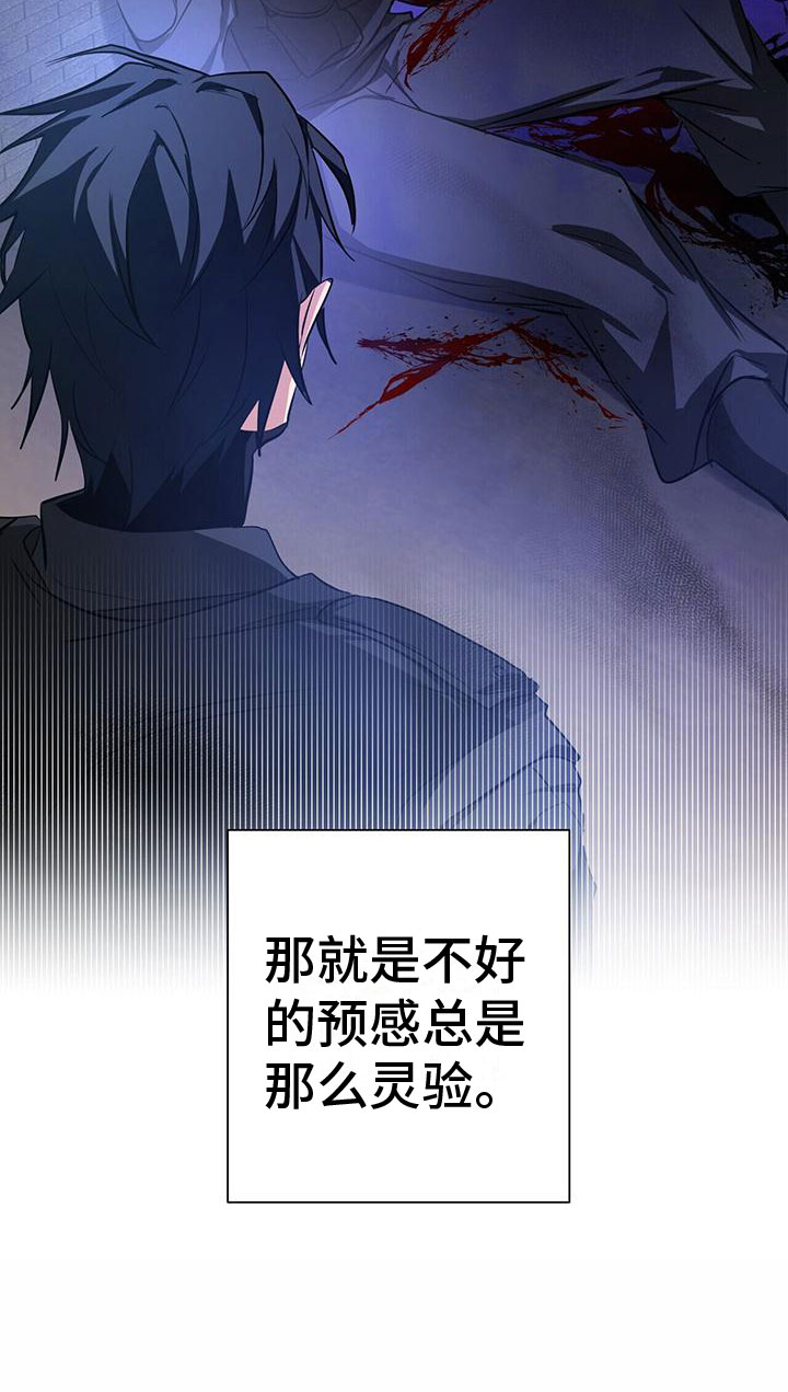第1章：不好的预感26