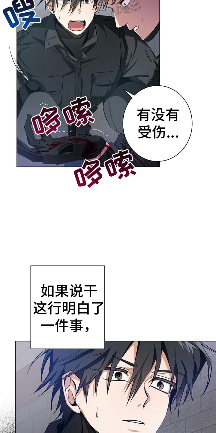 第1章：不好的预感24