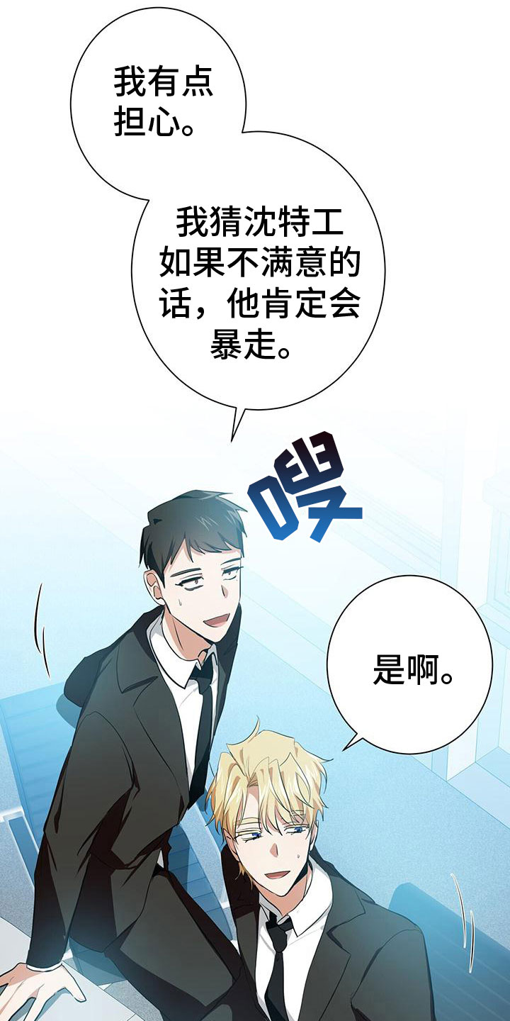 第12章：幻想搭档13
