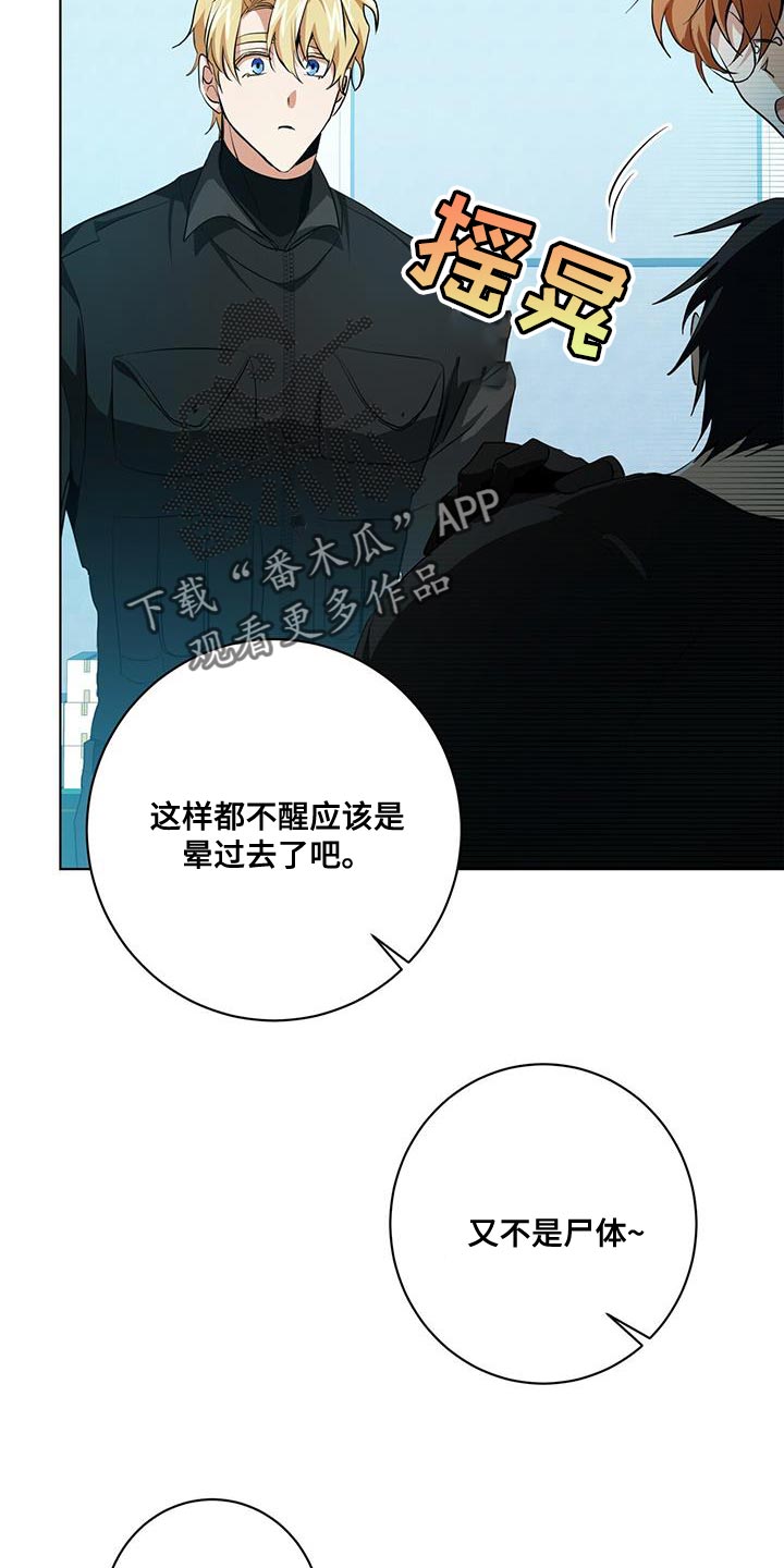 第24章：警惕2