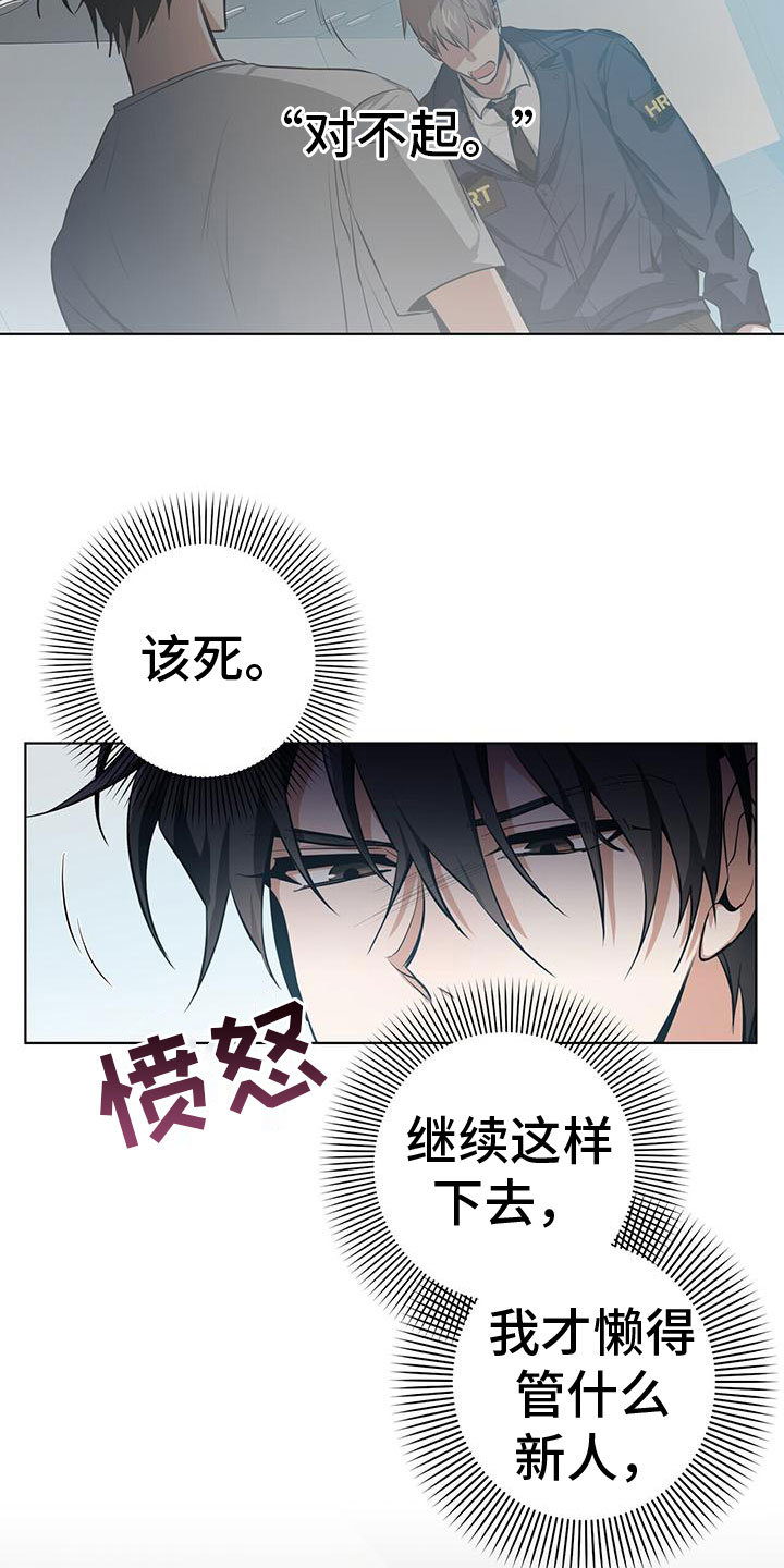 第2章：我不需要搭档25