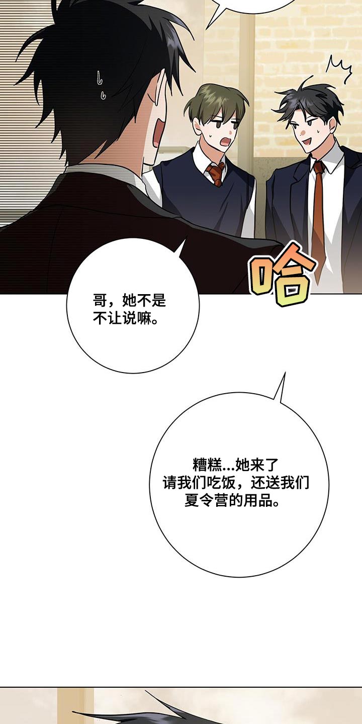 第29章：休假8