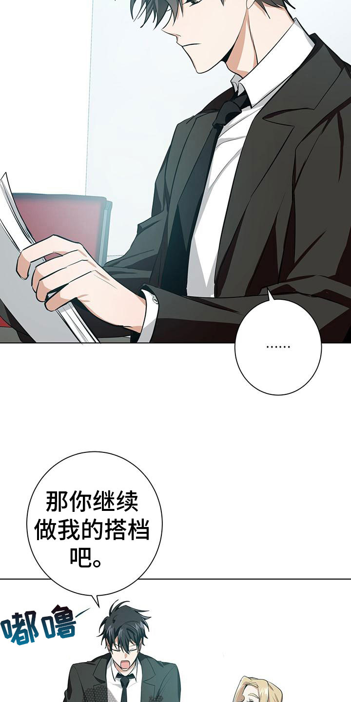 第4章：采取措施8