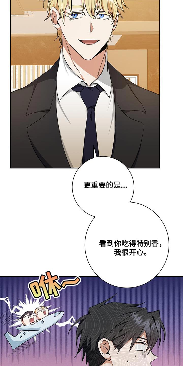 第35章：被牵着鼻子走14