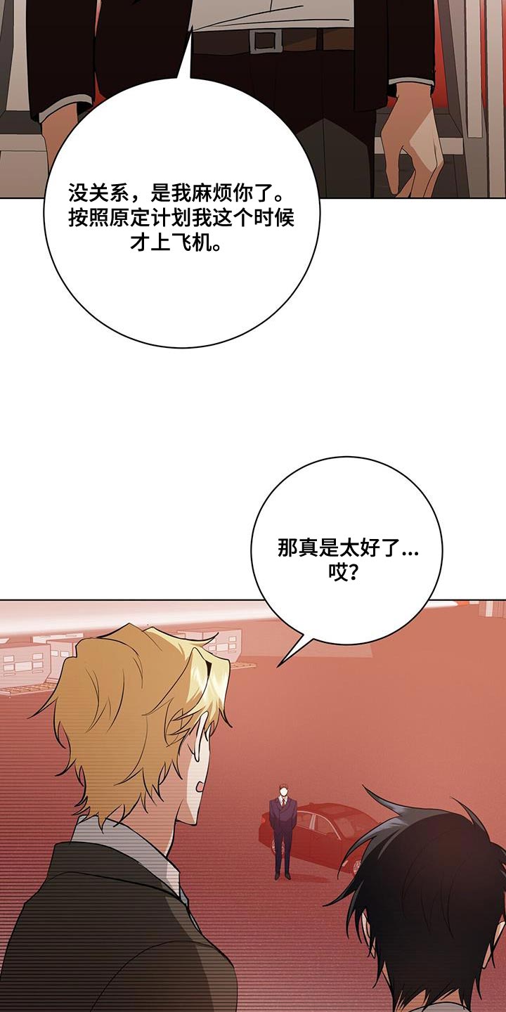 第27章：私人飞机28