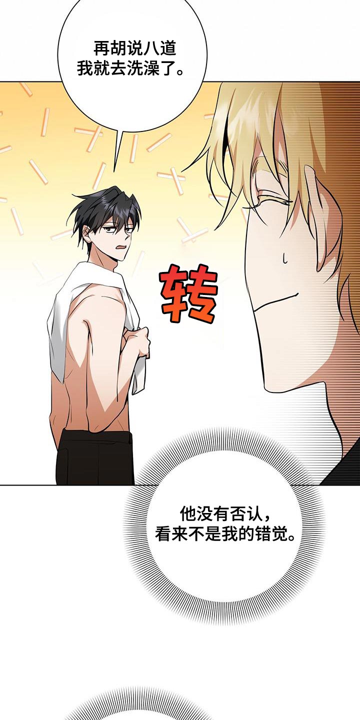 第32章：特别对待28