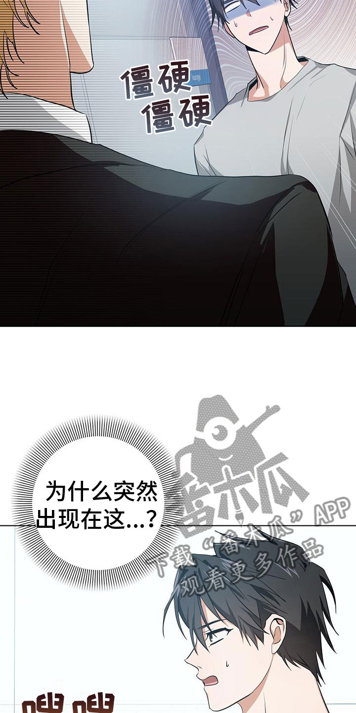 第9章：新搭档18