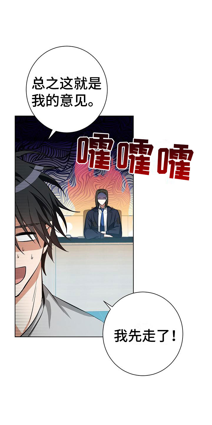 第2章：我不需要搭档21