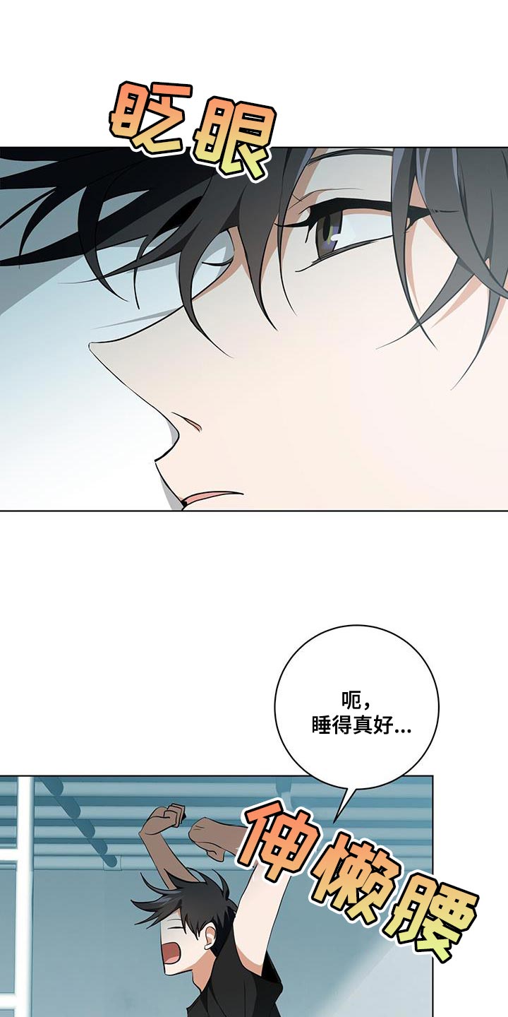 第25章：为什么没人叫我！18