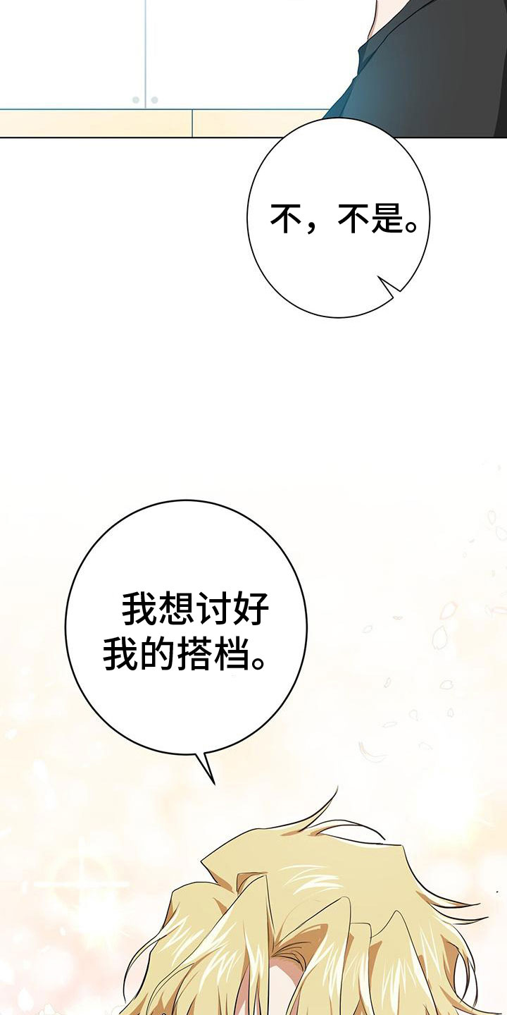 第14章：变成我的7