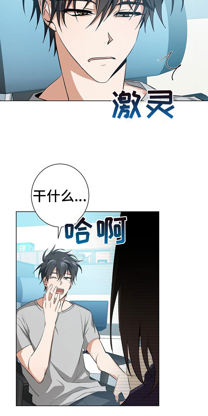第3章： 新生训练营2