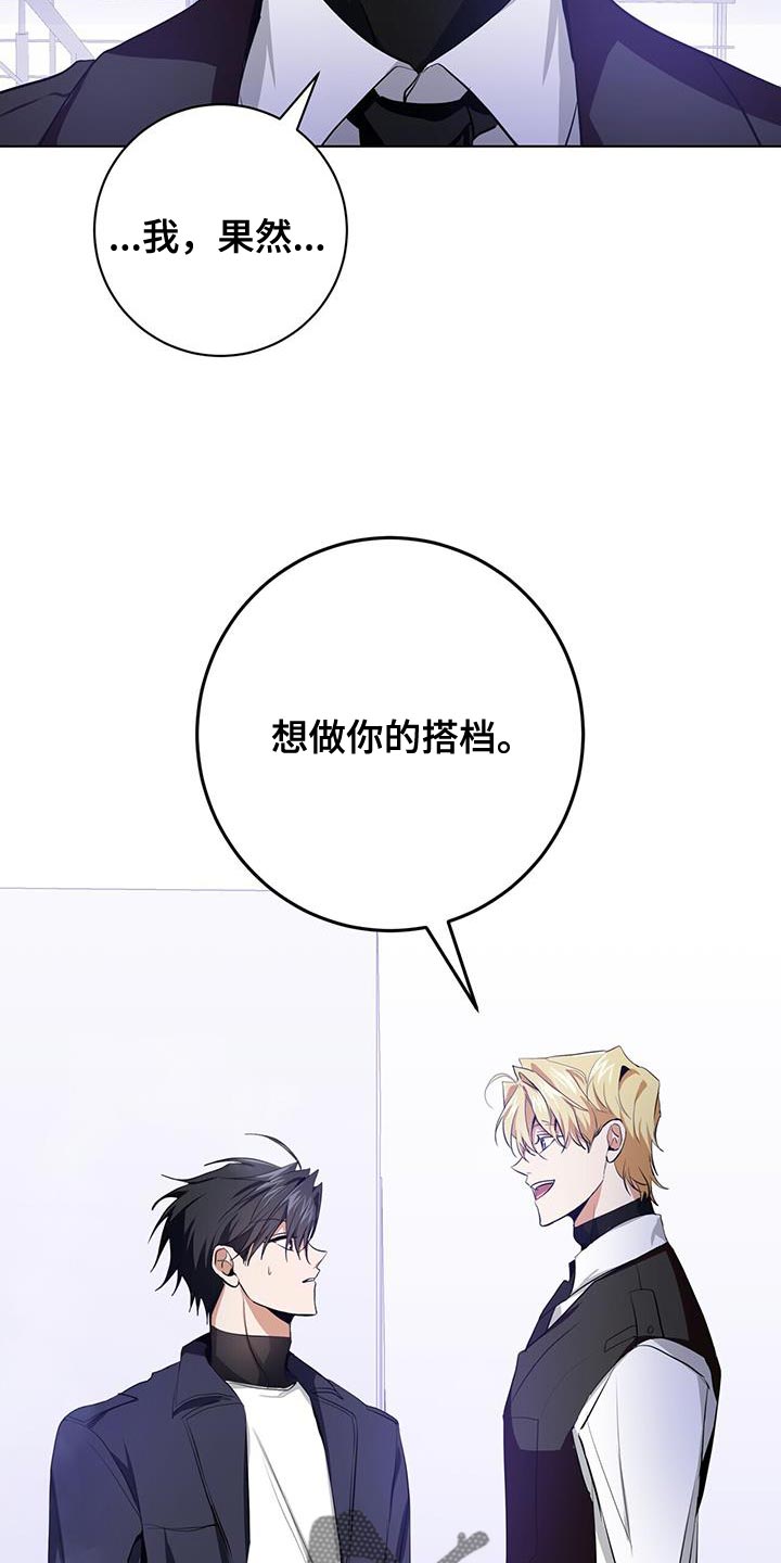 第20章：很好的搭档25