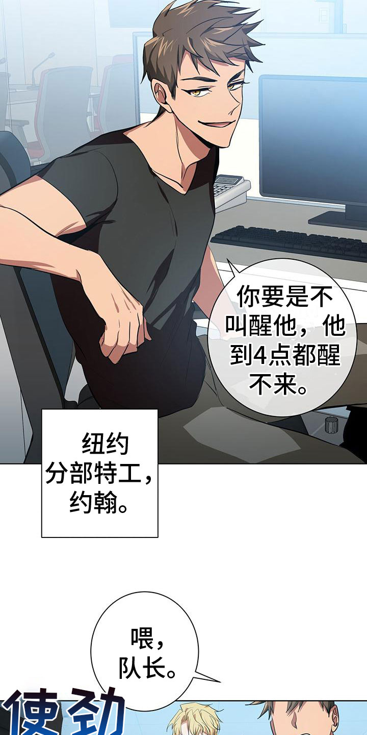 第10章：叫醒他5