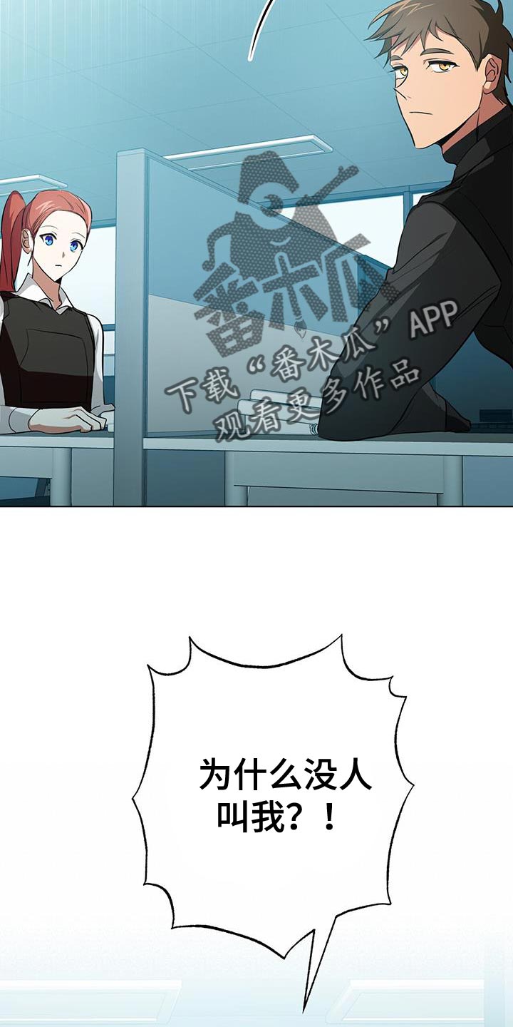 第25章：为什么没人叫我！27