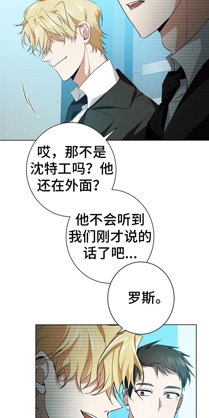 第12章：幻想搭档23