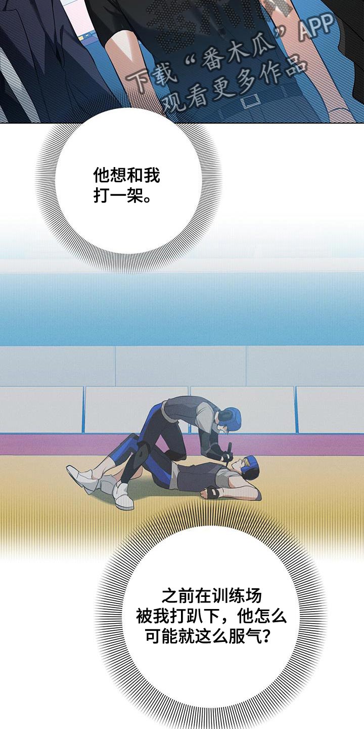 第31章：近身格斗训练16