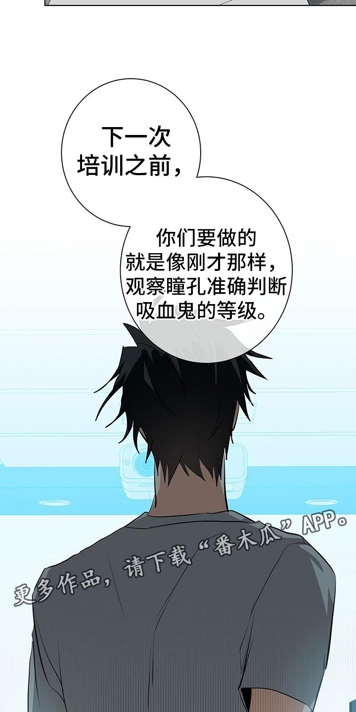 第11章：新人培训31
