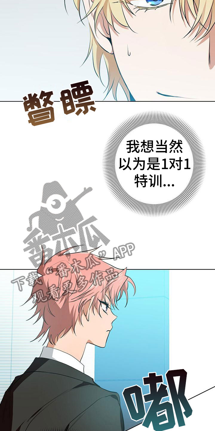 第11章：新人培训3