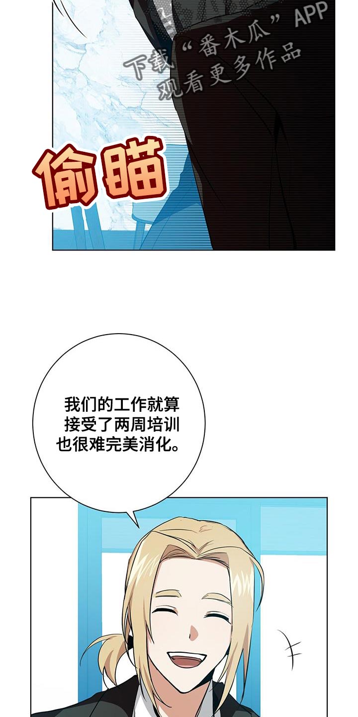 第18章：好好跟着我9