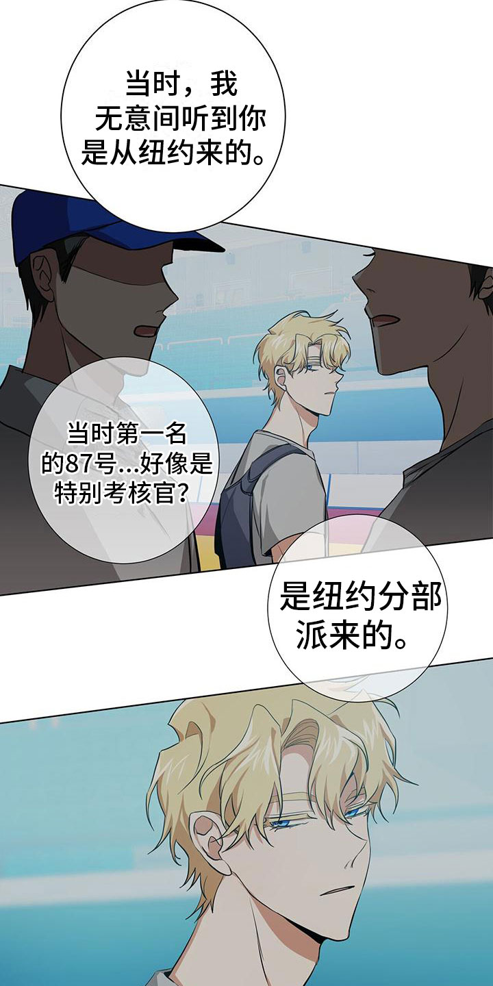 第9章：新搭档26