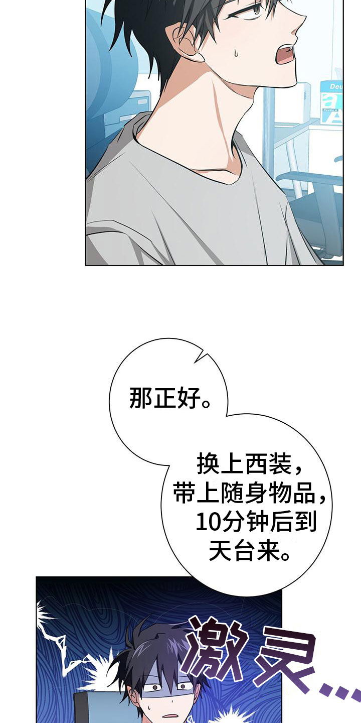 第3章： 新生训练营9