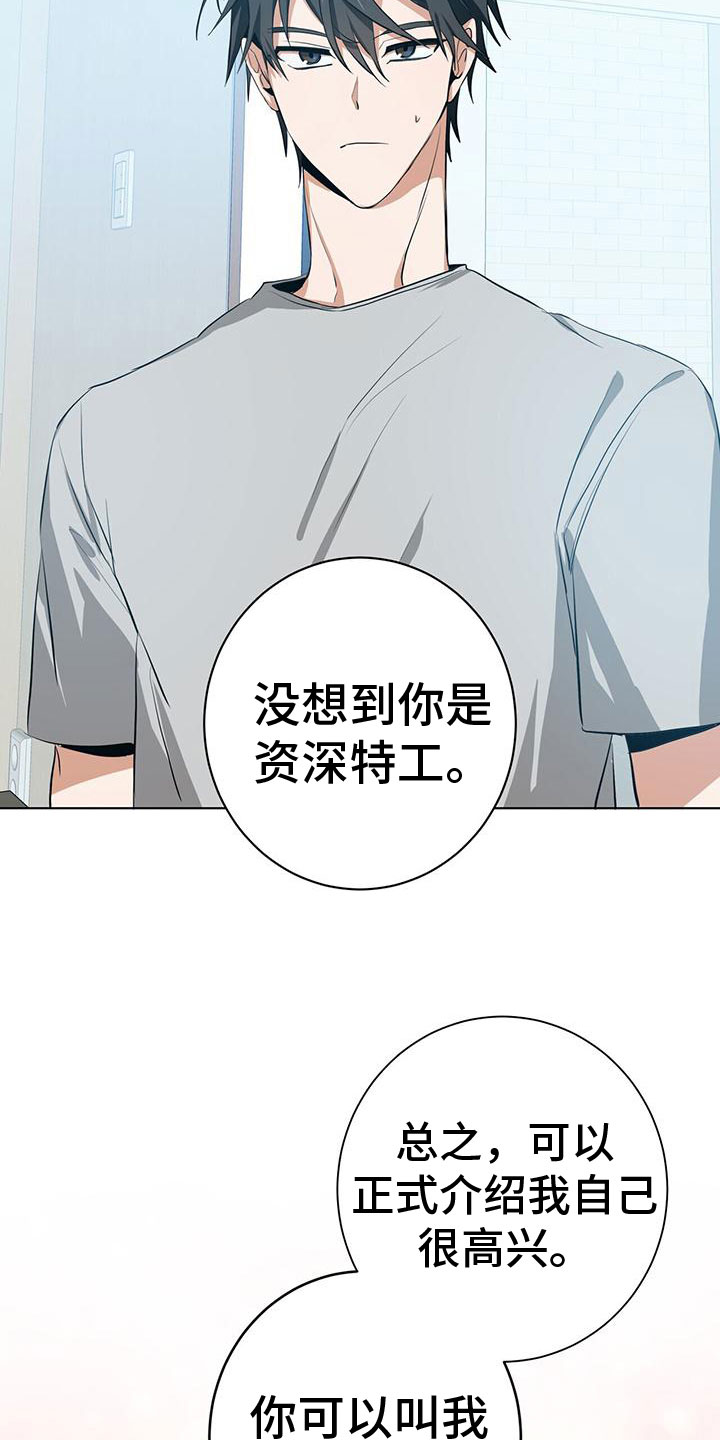 第9章：新搭档28