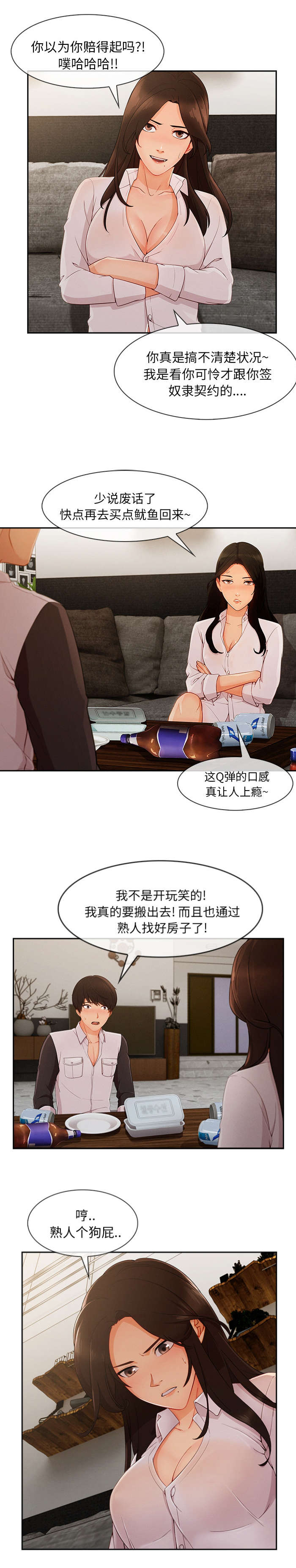 第67话4