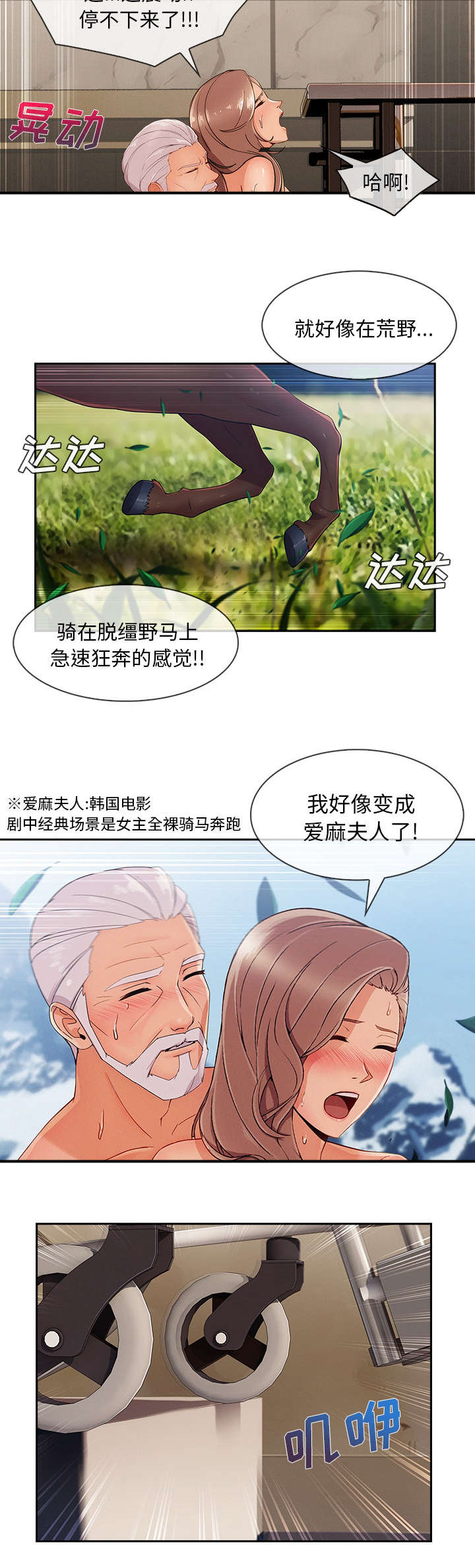 第73话4