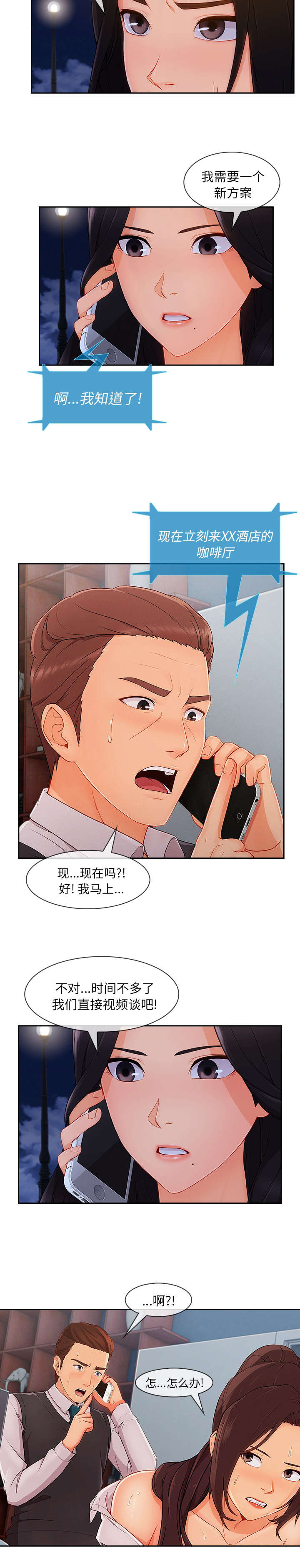 第80话4