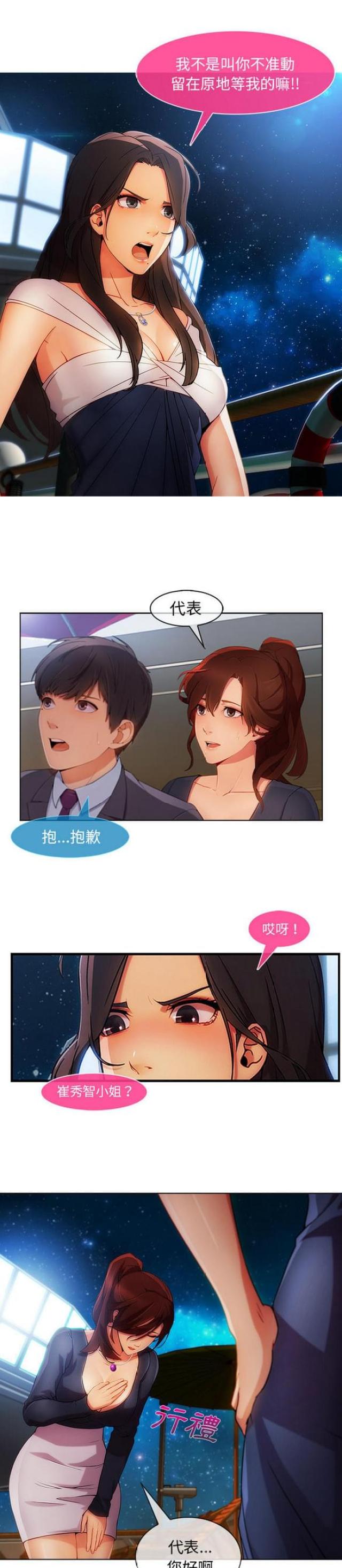 第43话11
