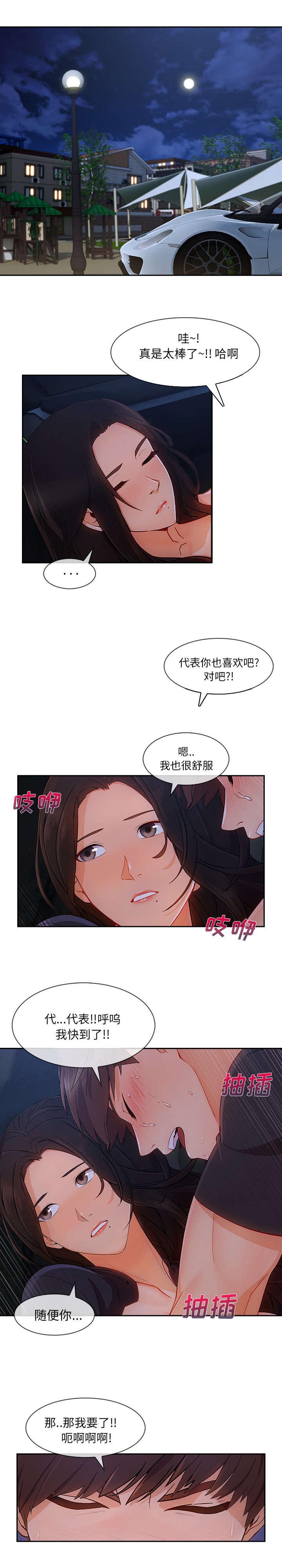 第77话4
