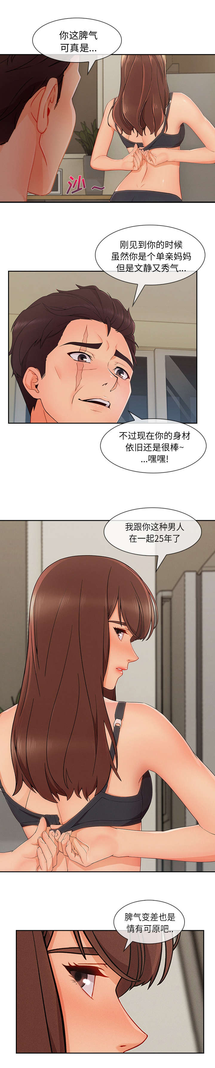 第75话7