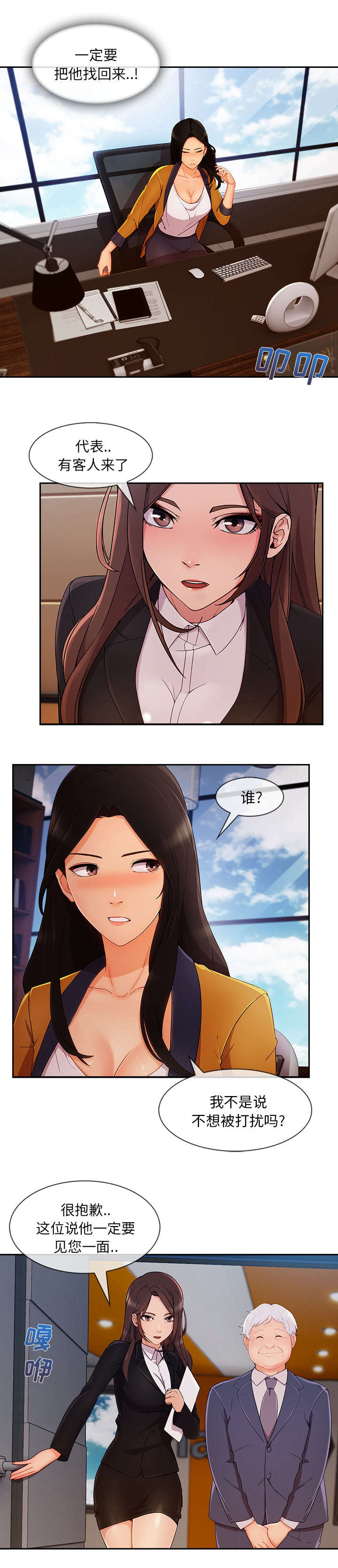 第69话2