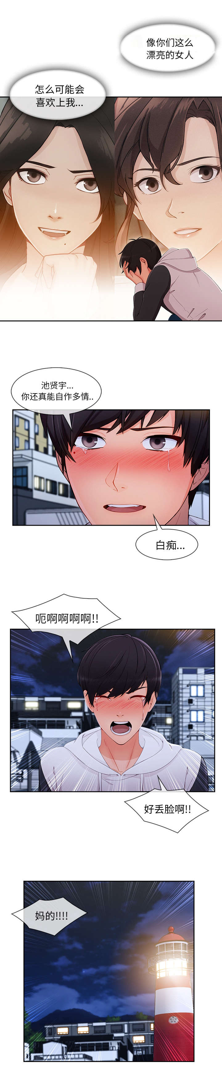 第80话8