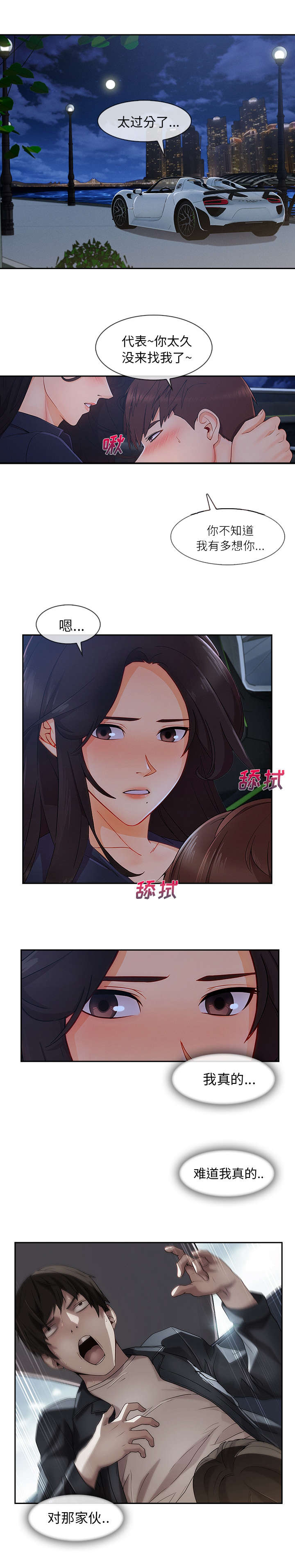 第77话2