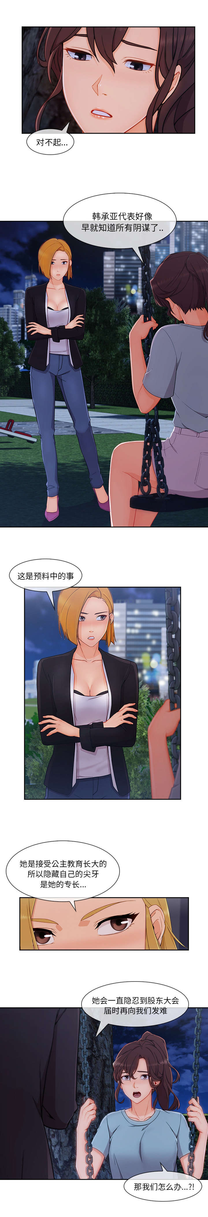 第79话7