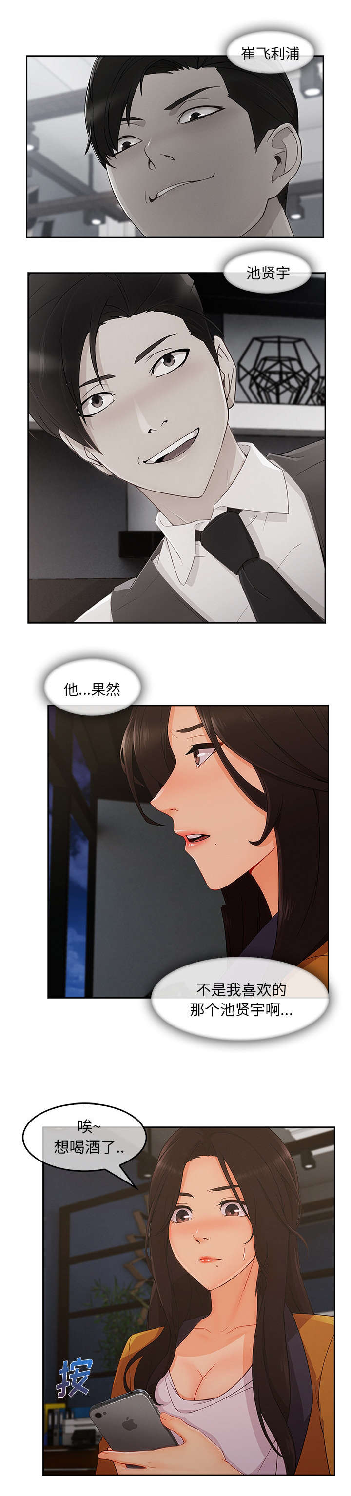 第66话6