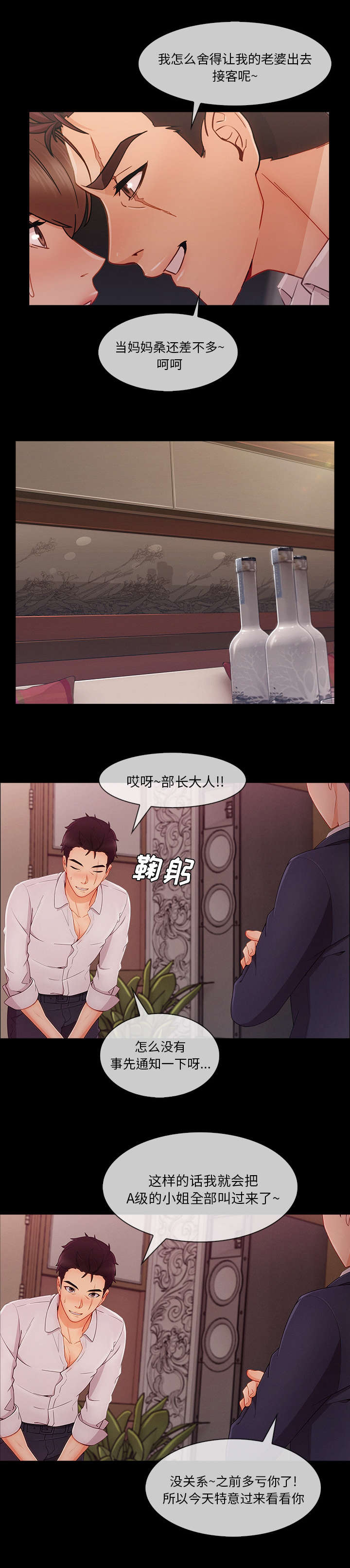 第70话7