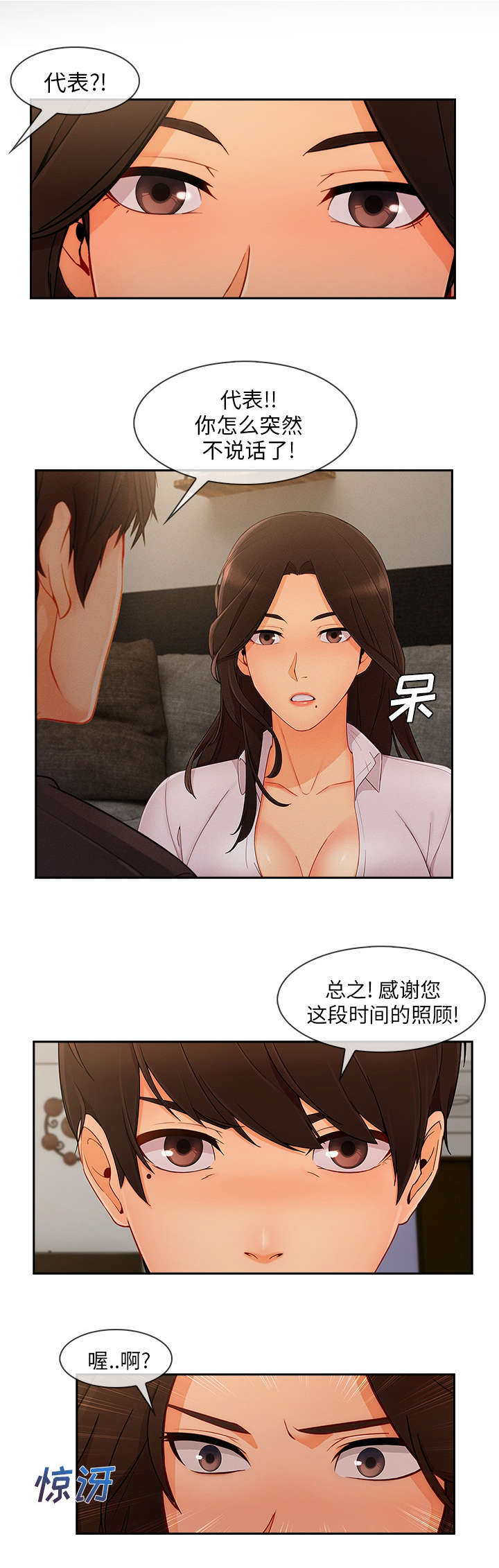 第67话11