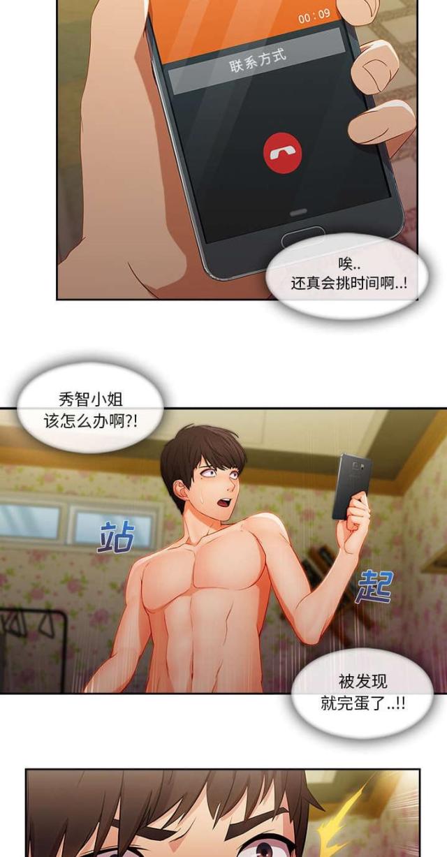 第47话2