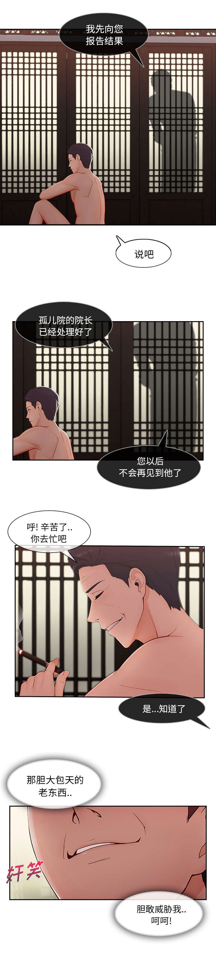 第75话4