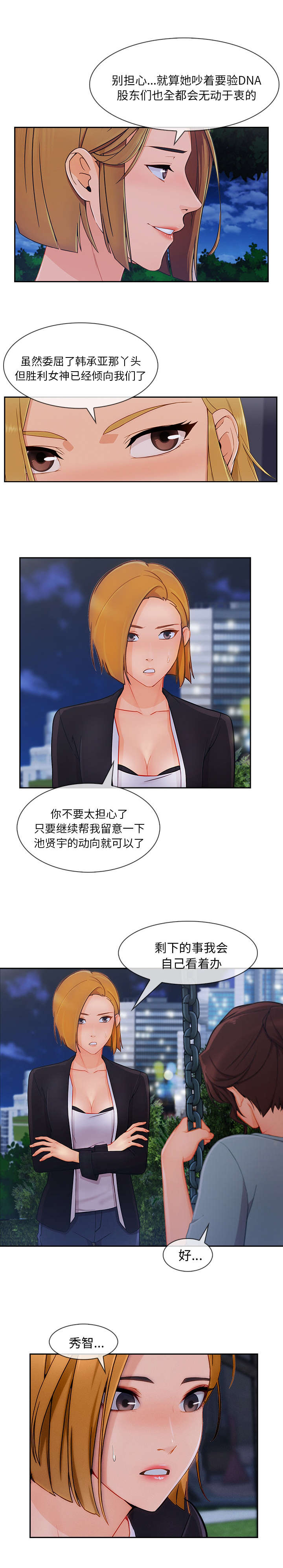 第79话8