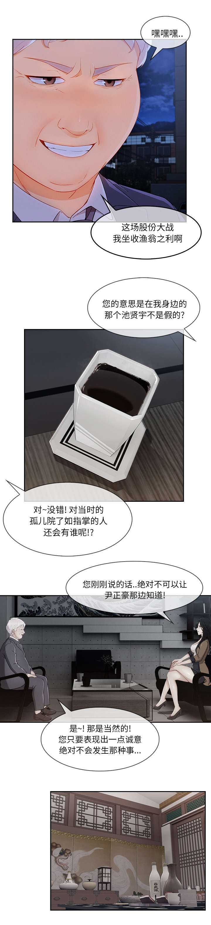 第73话7