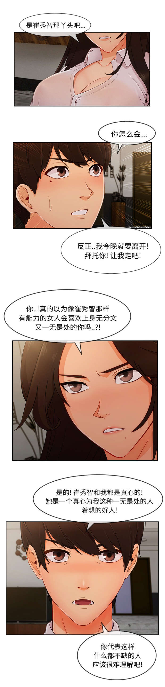 第67话5