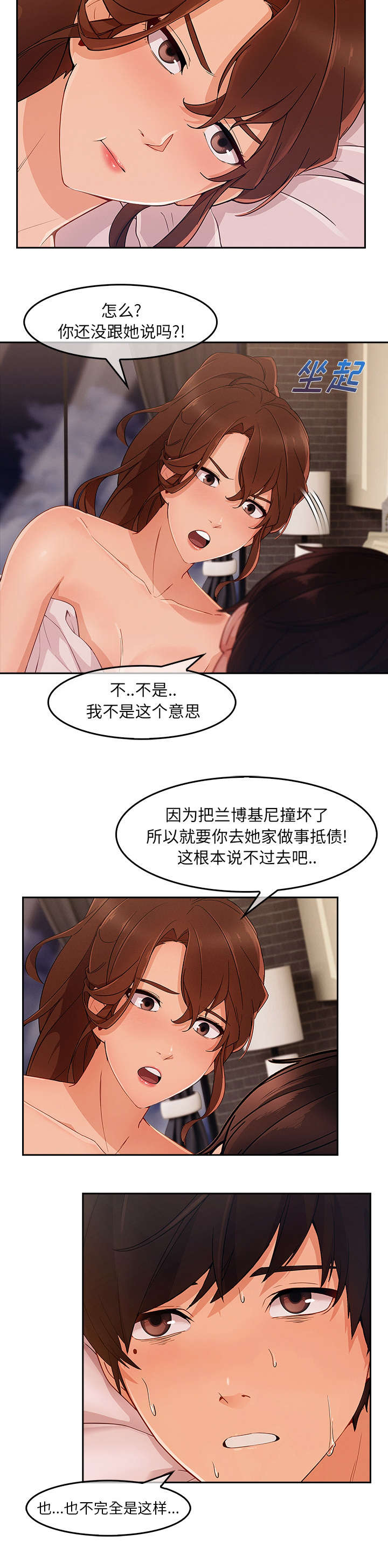 第66话4