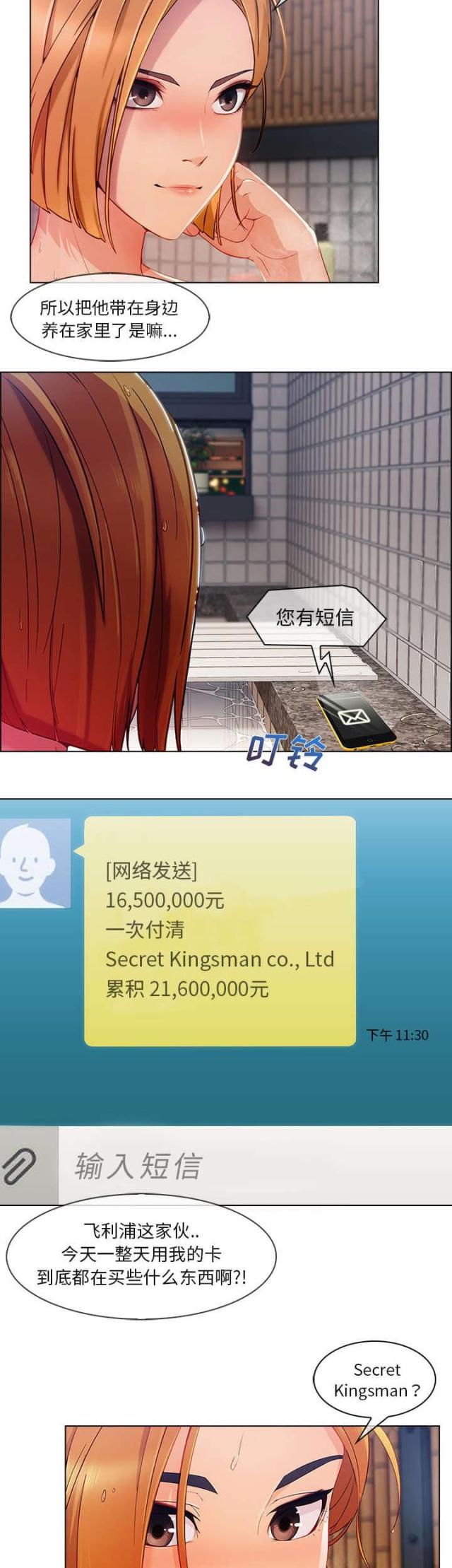 第49话10